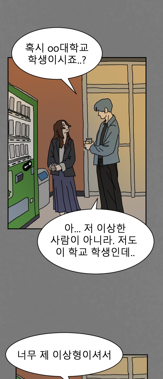 71 페이지