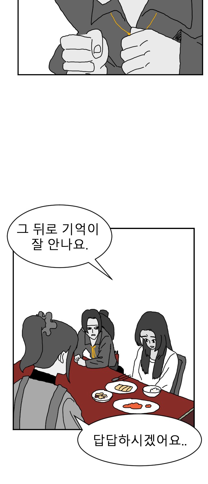 94 페이지