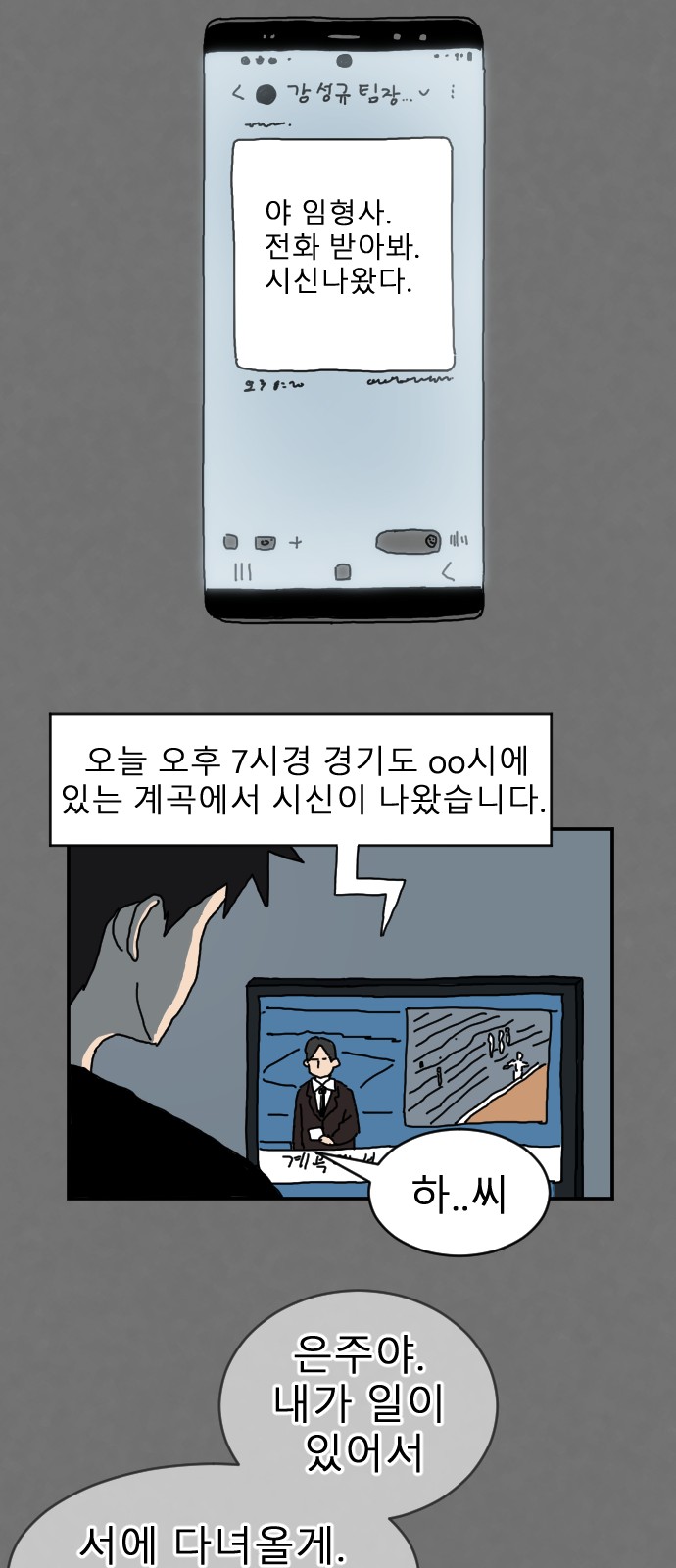 99 페이지