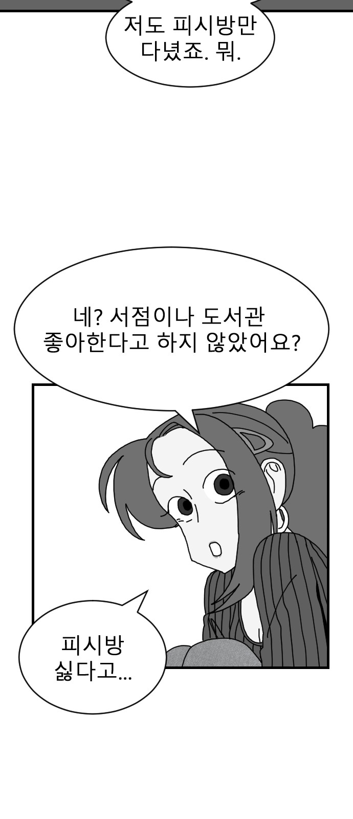 68 페이지