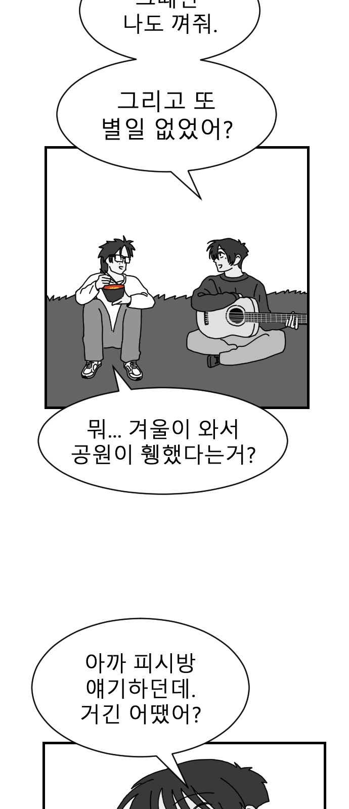 74 페이지