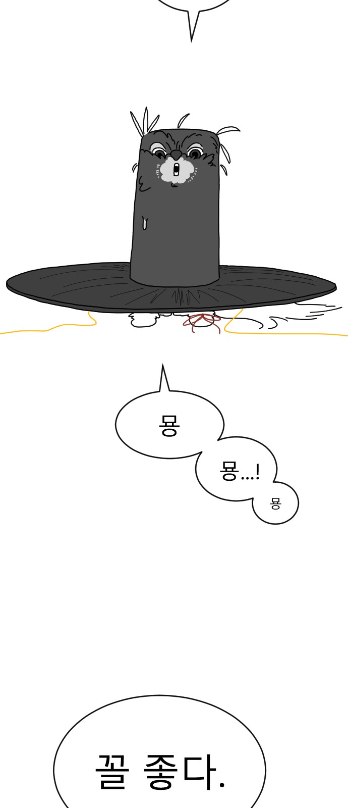 37 페이지