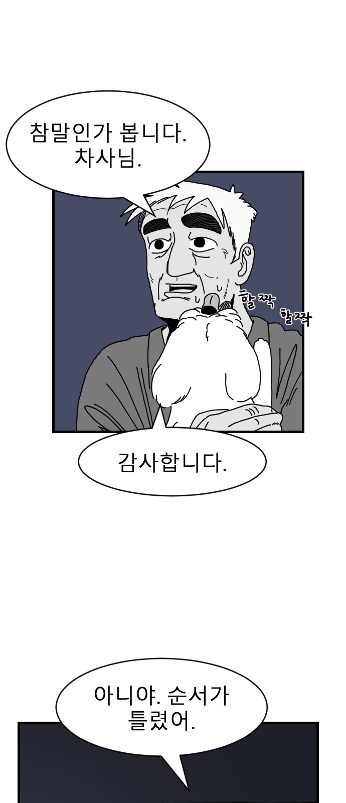 53 페이지