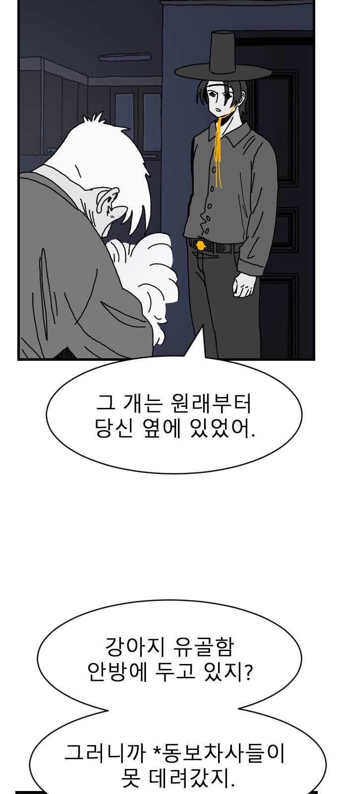 54 페이지