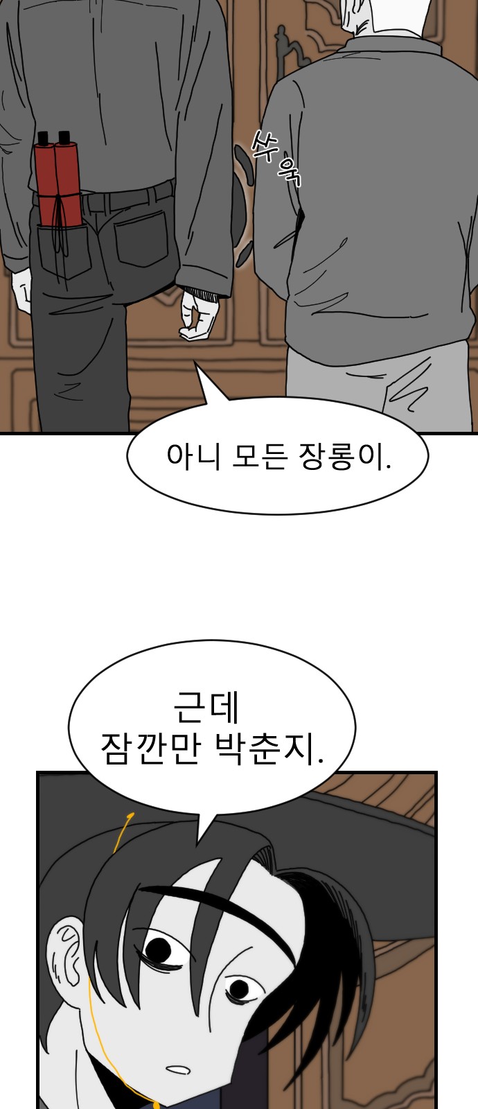 61 페이지
