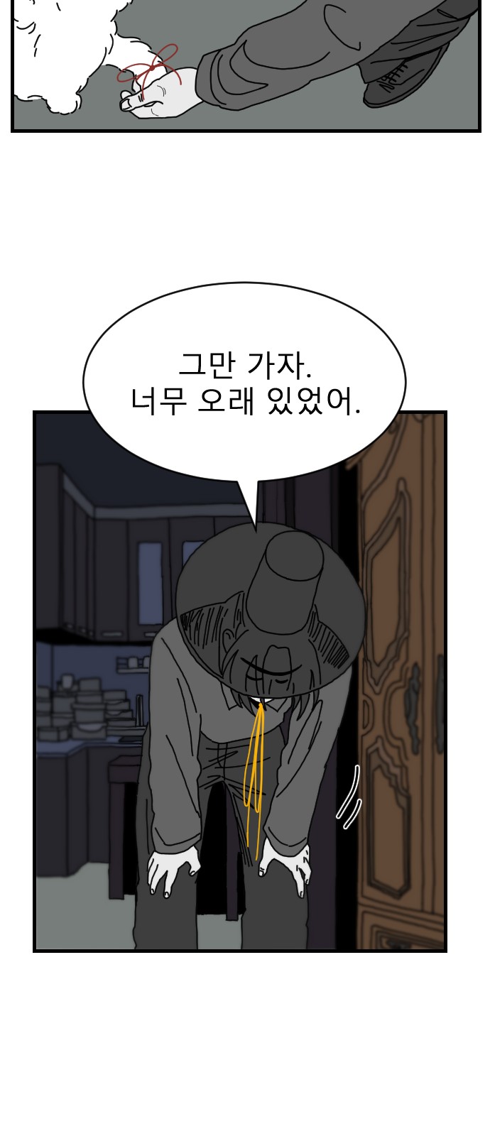 67 페이지