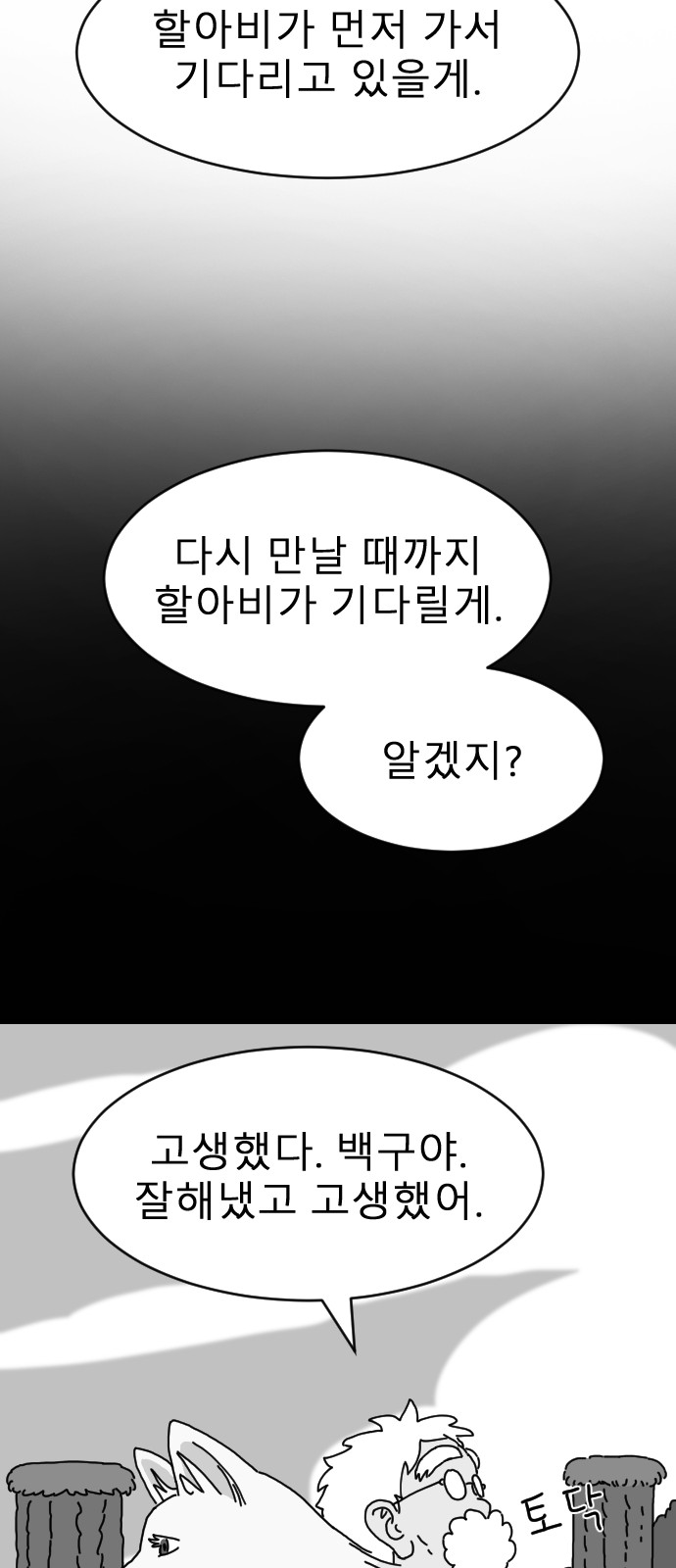 70 페이지