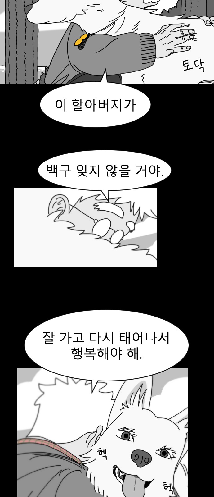 71 페이지