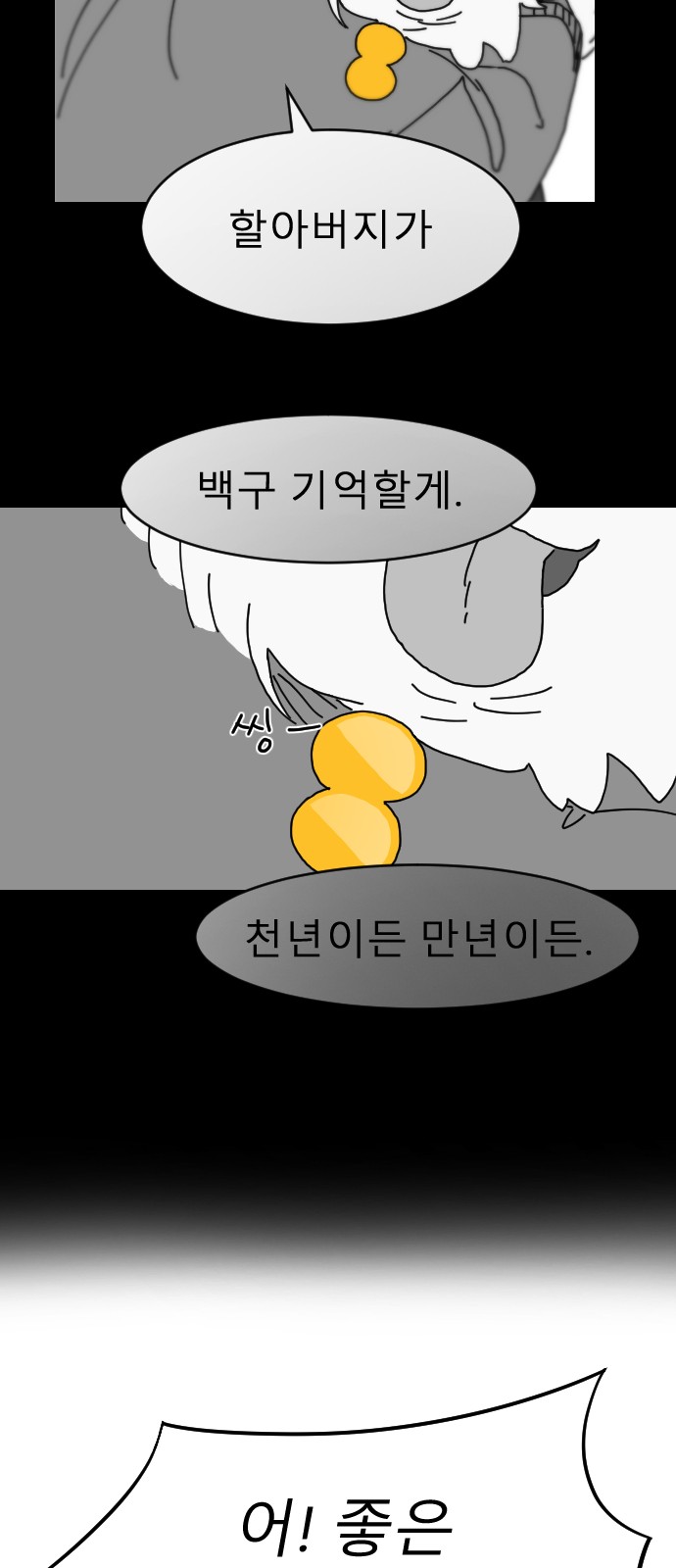 72 페이지