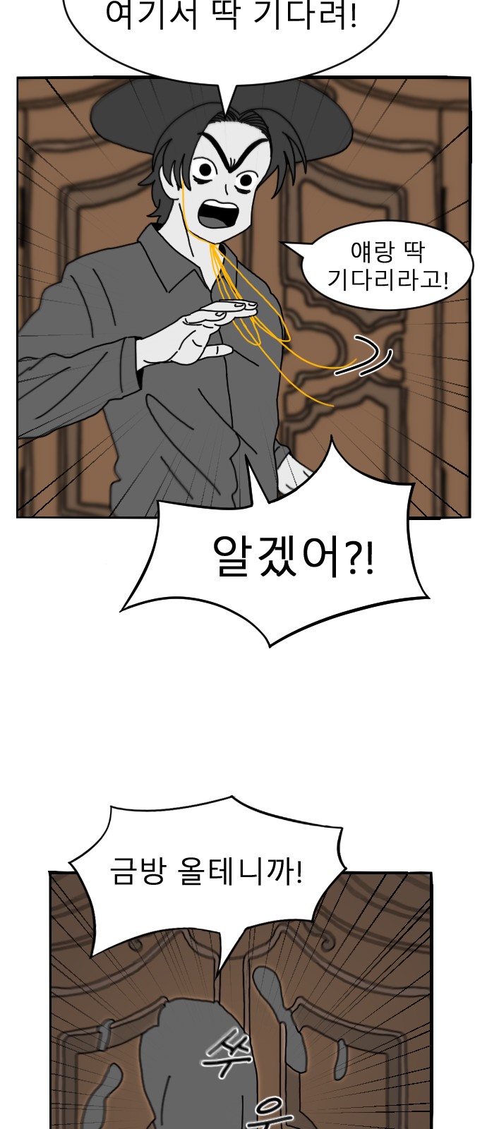 74 페이지