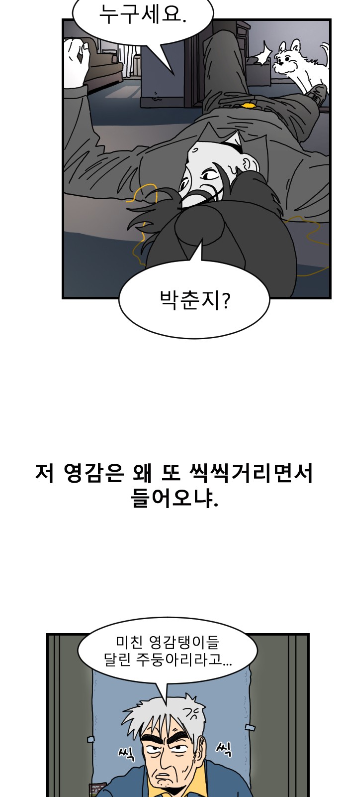 8 페이지