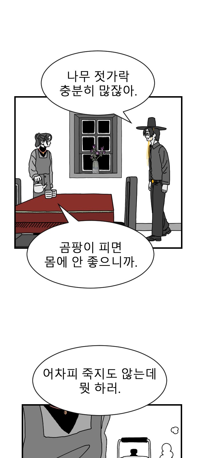34 페이지