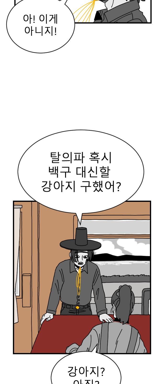 36 페이지