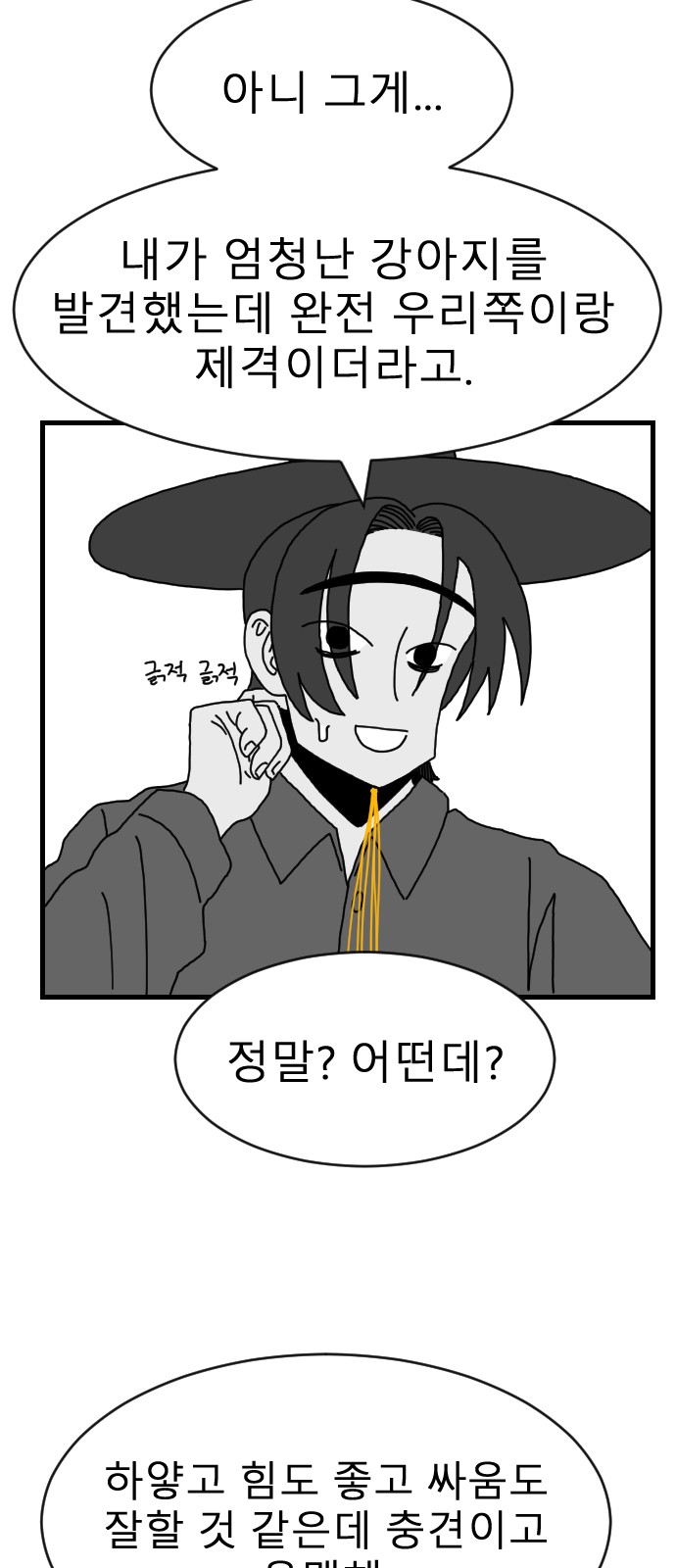 38 페이지