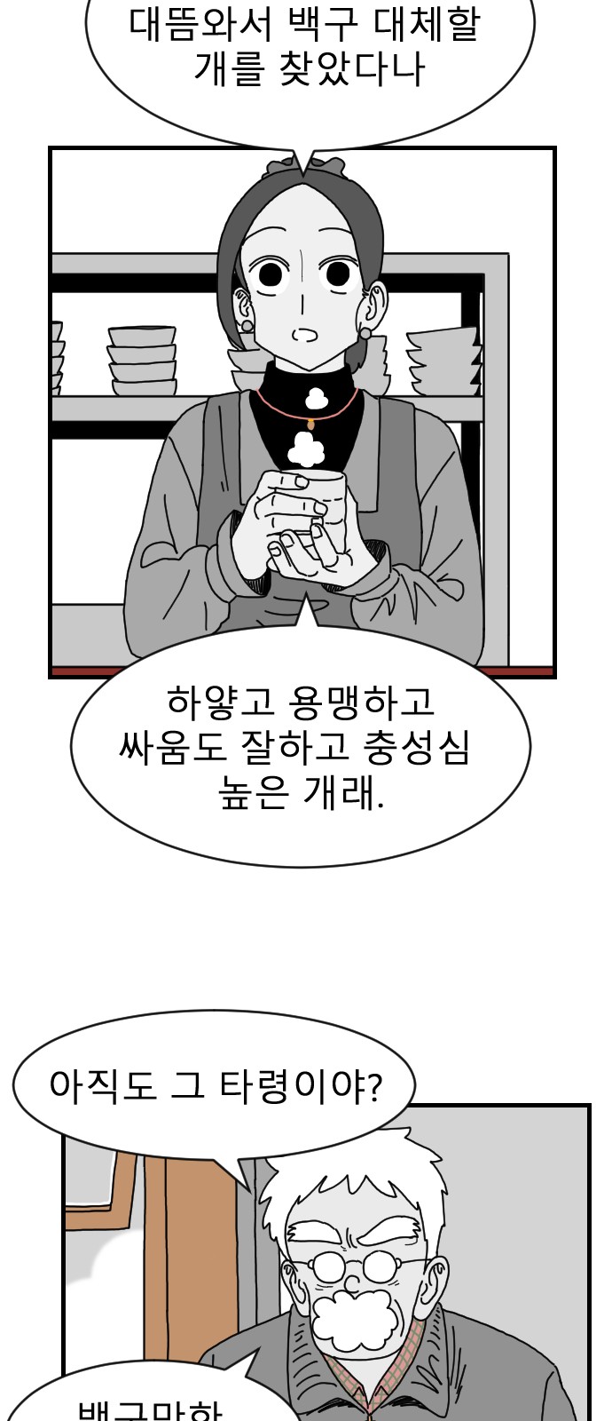 48 페이지