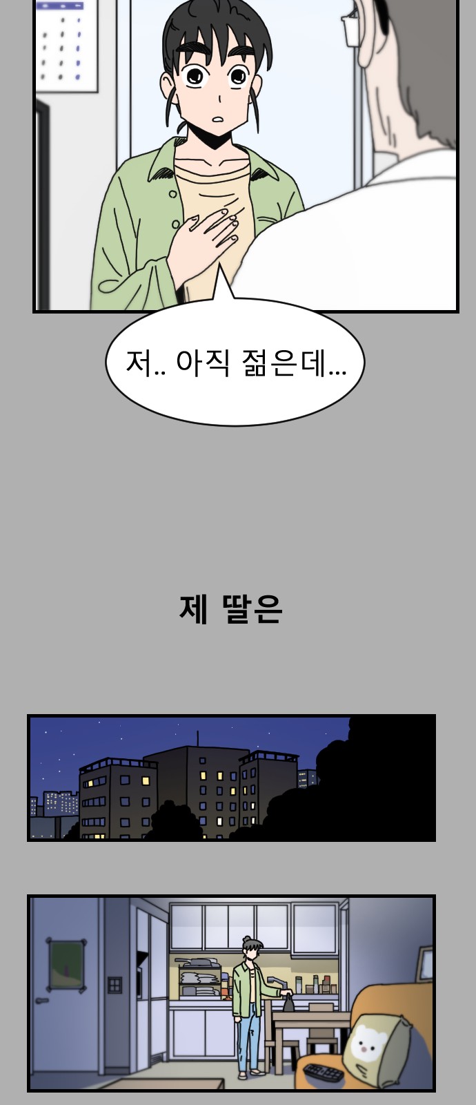 49 페이지
