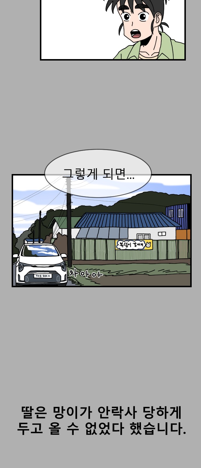 61 페이지