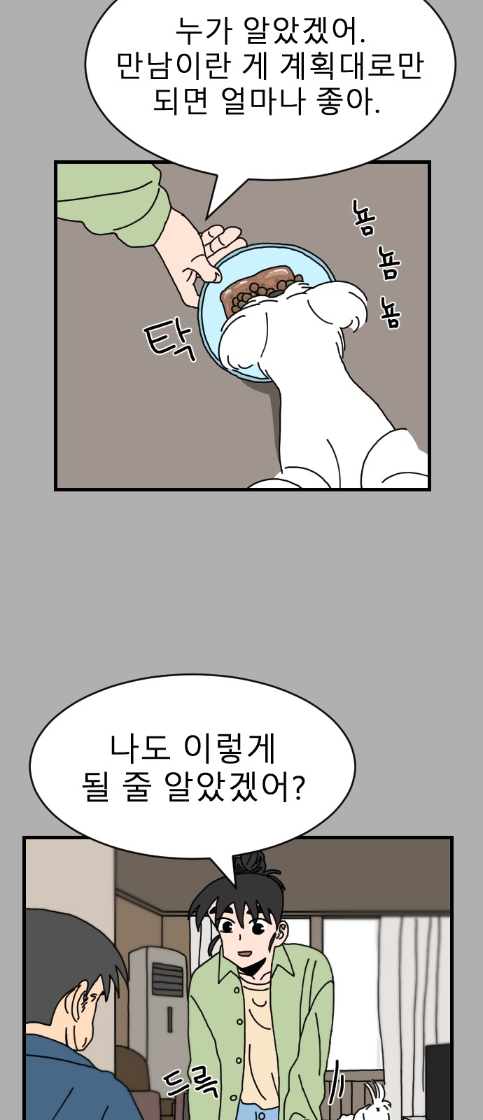 36 페이지