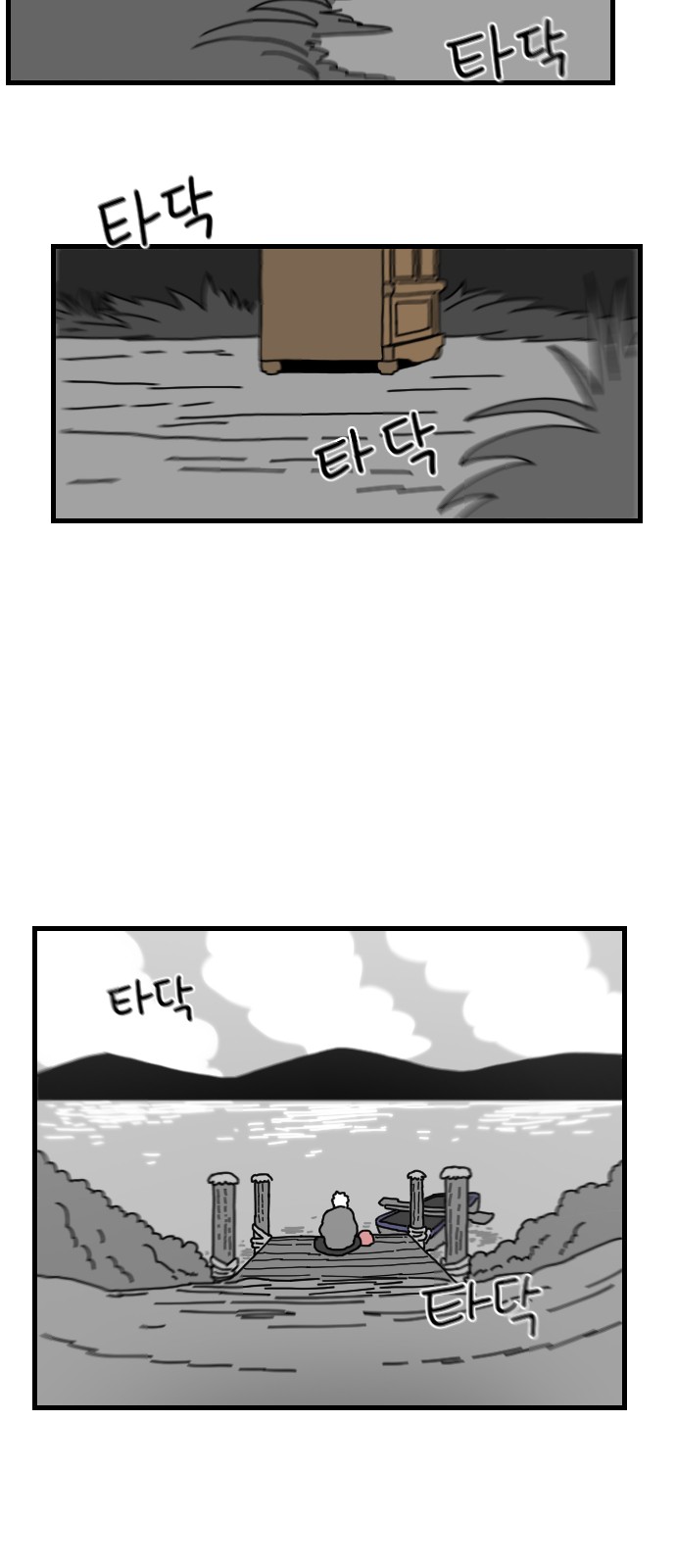 68 페이지