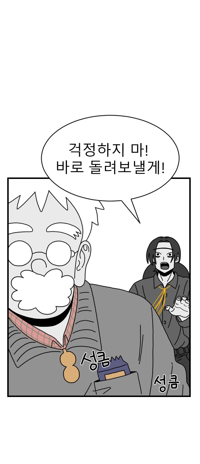 67 페이지