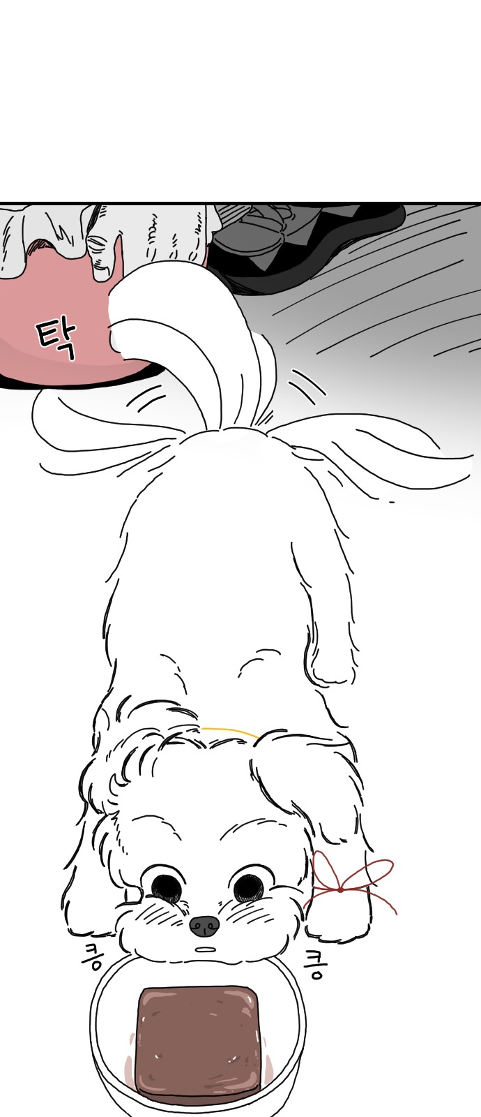 68 페이지