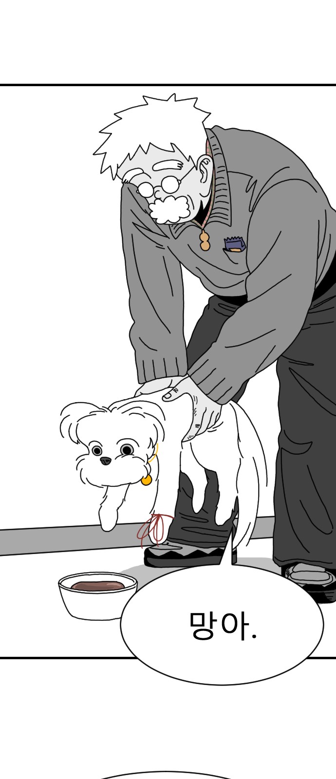 71 페이지