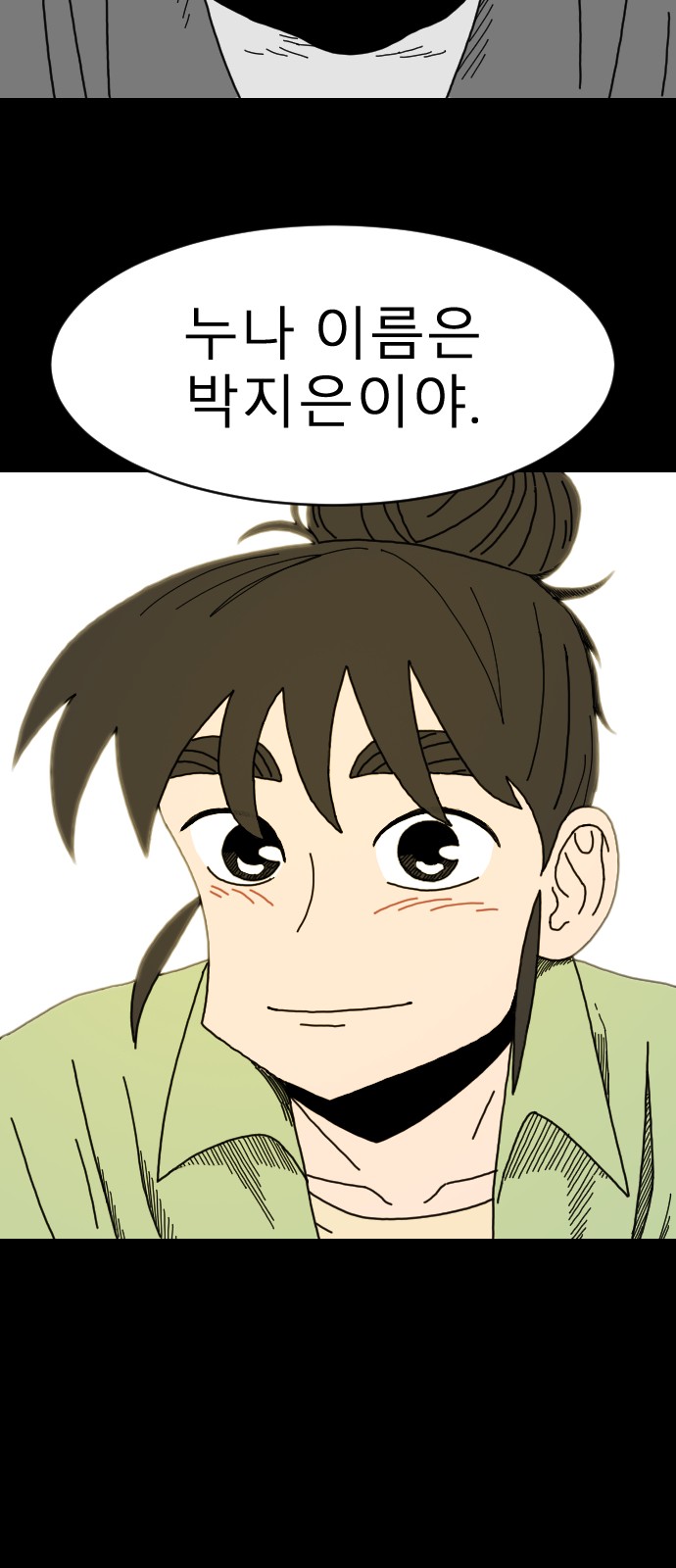 82 페이지