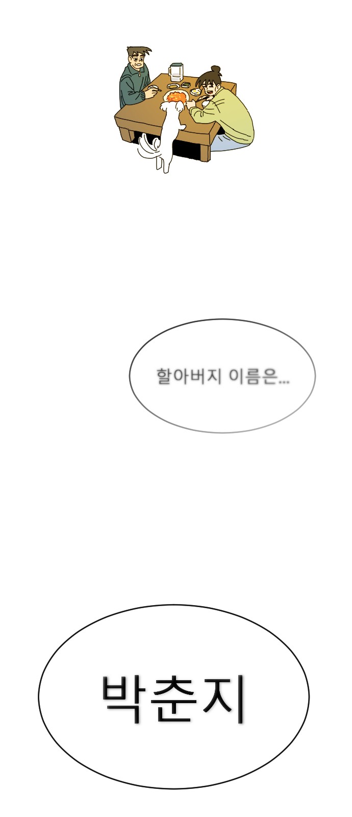 84 페이지