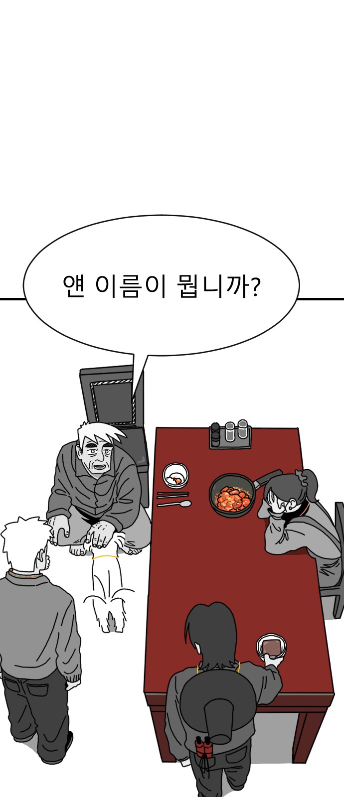 87 페이지