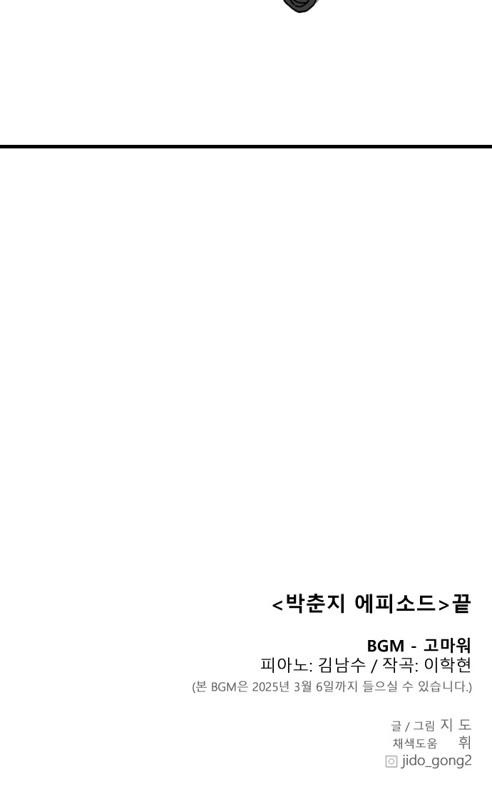 88 페이지