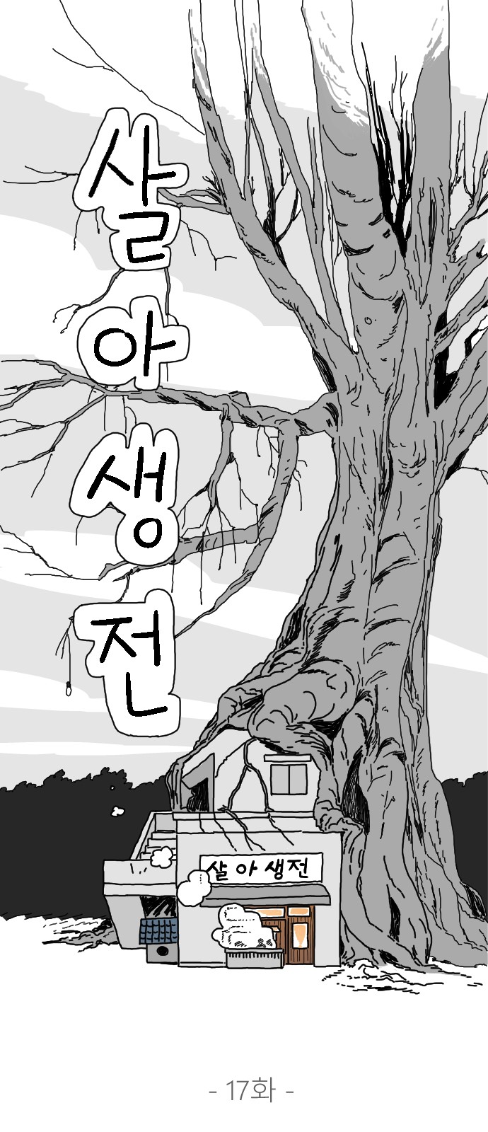 8 페이지