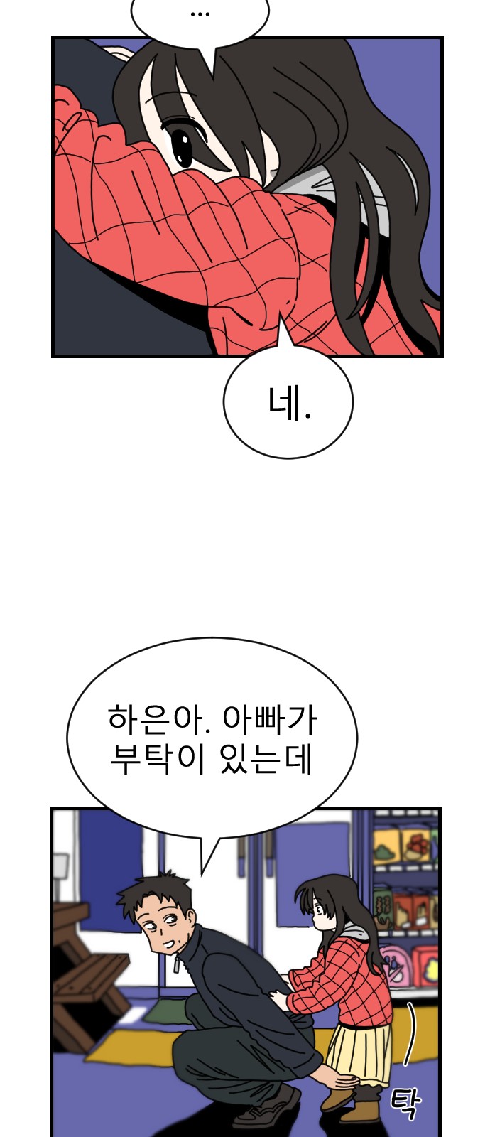 36 페이지