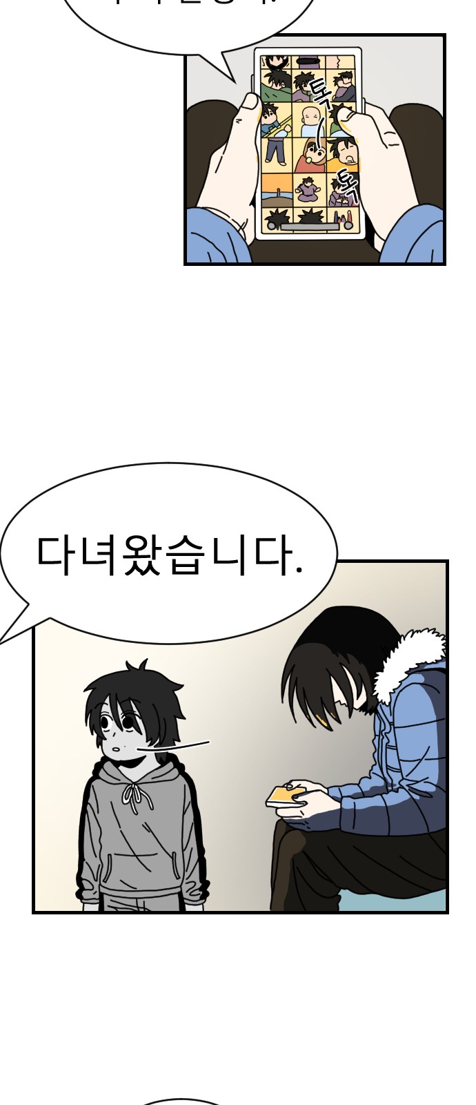 54 페이지
