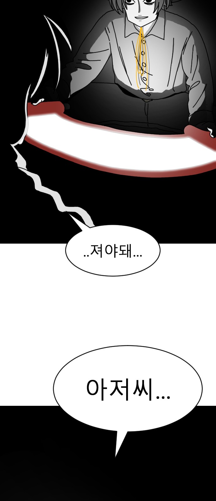 67 페이지