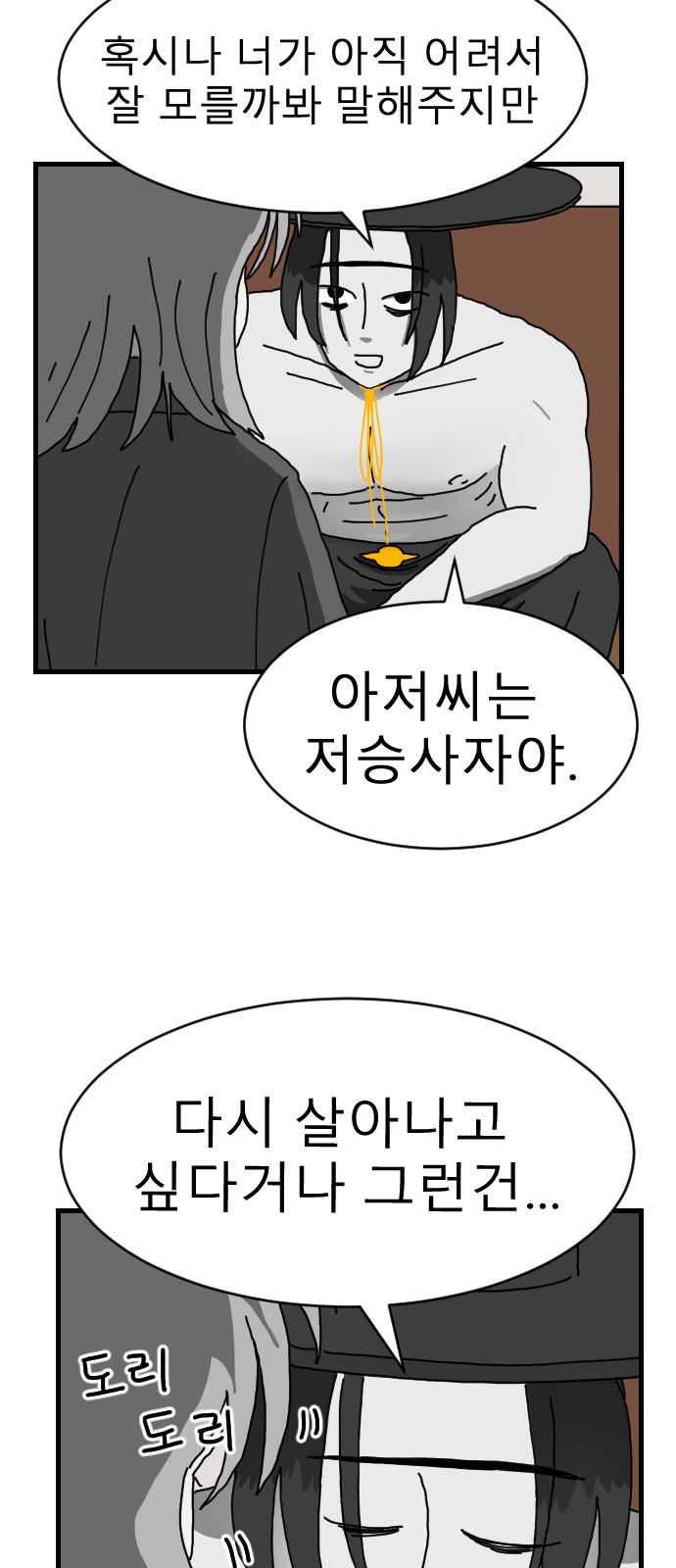 65 페이지