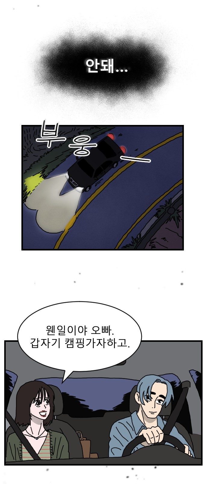 78 페이지