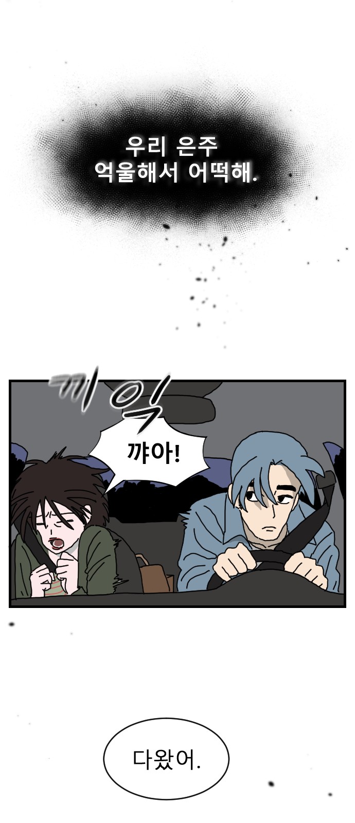 79 페이지
