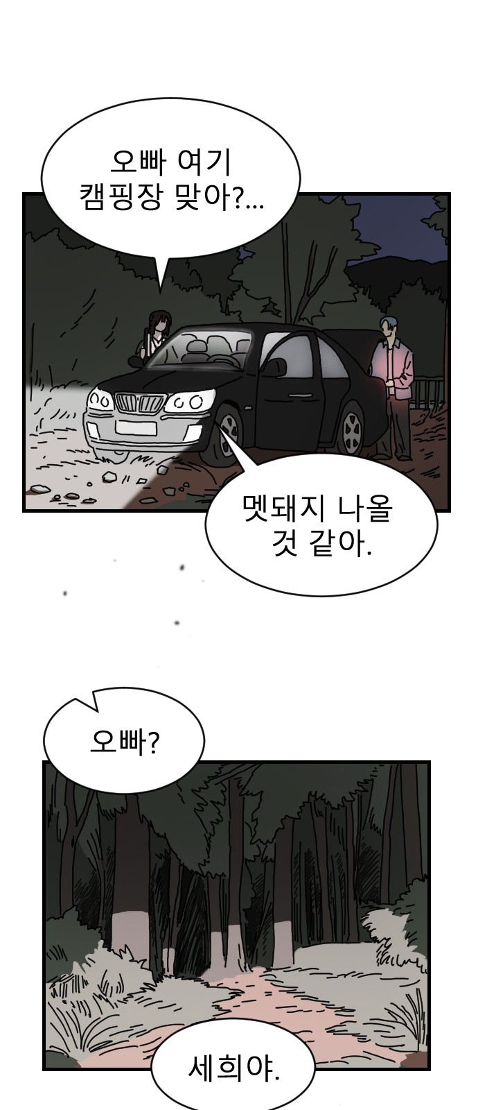 80 페이지
