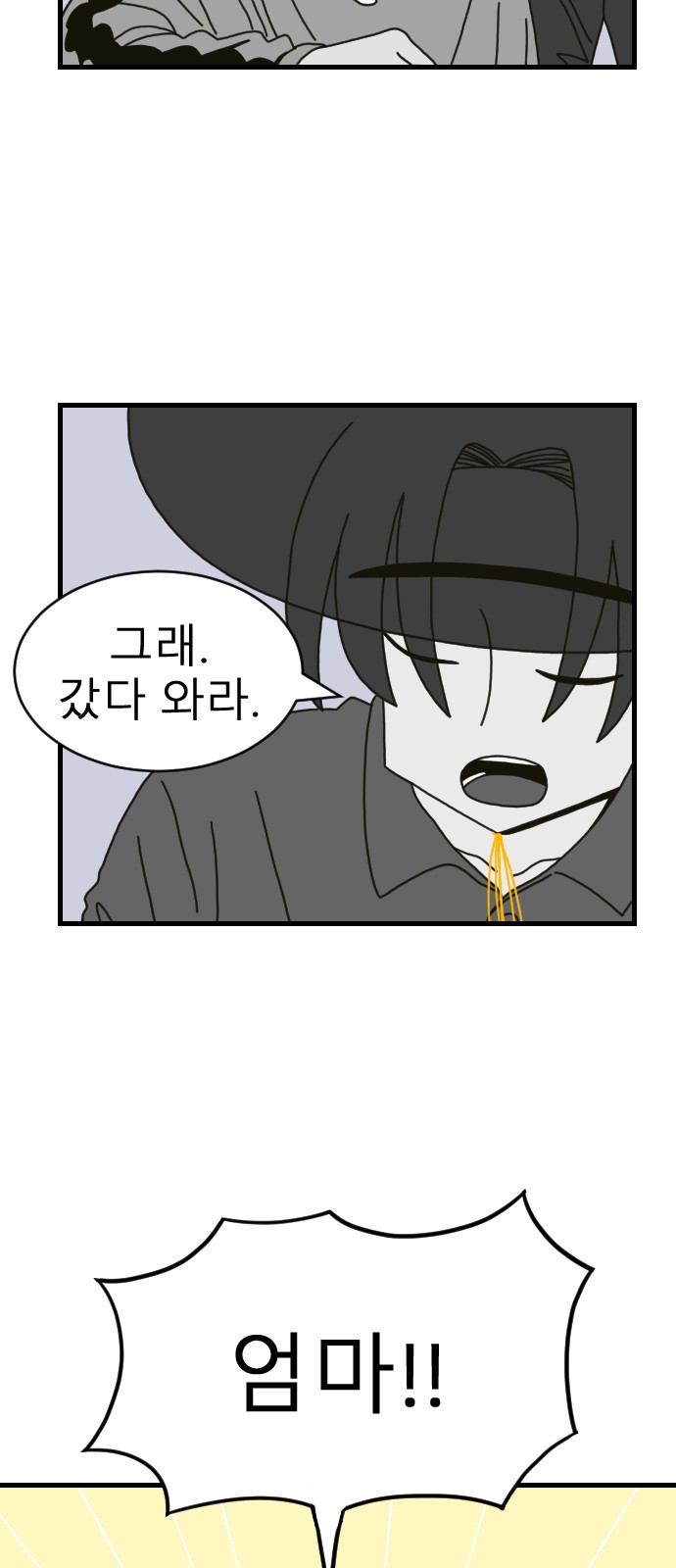 61 페이지