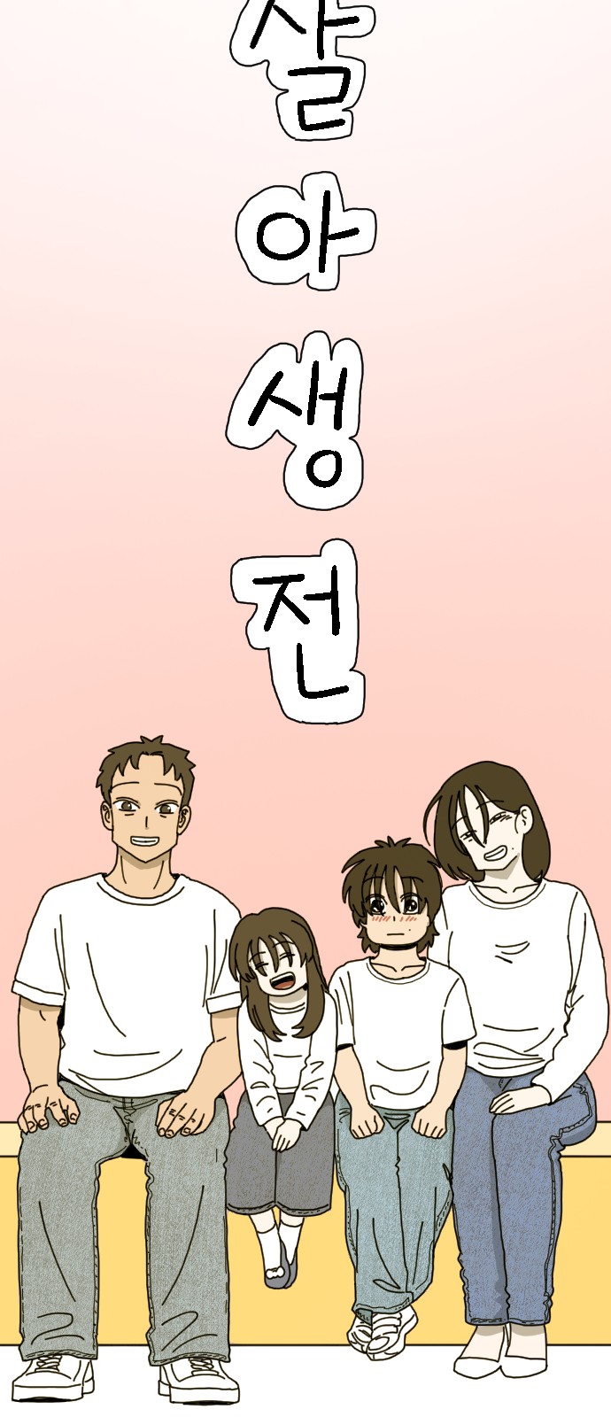 68 페이지