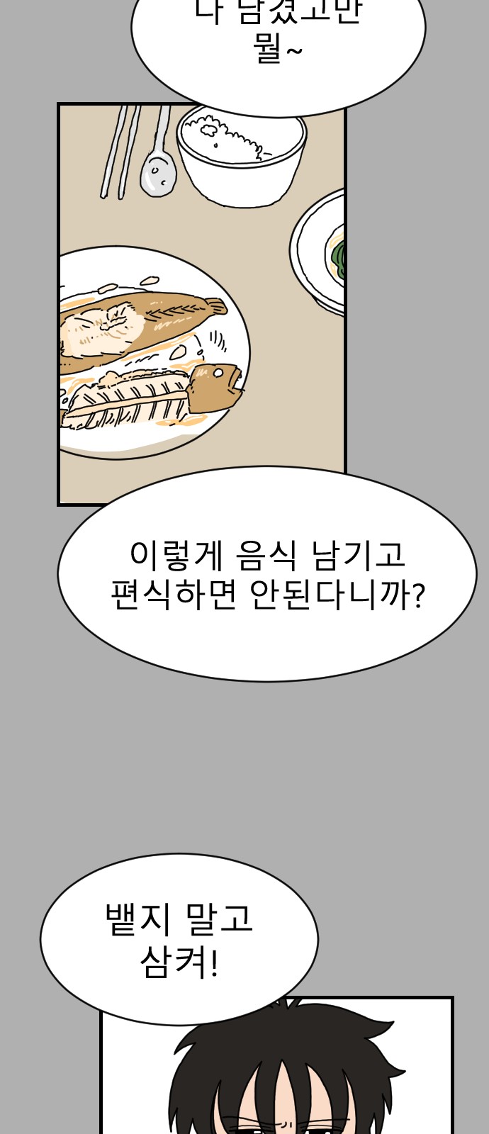 65 페이지