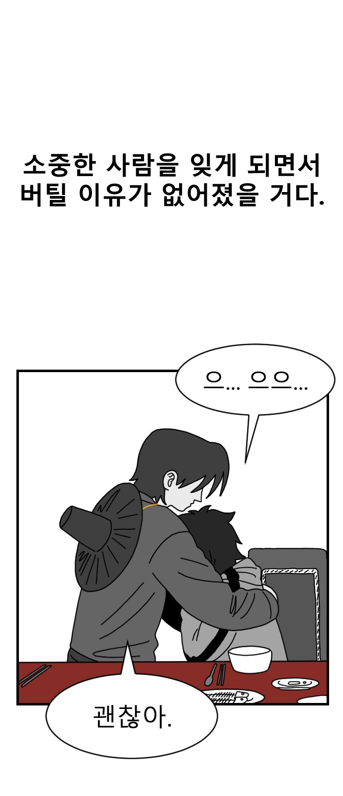76 페이지