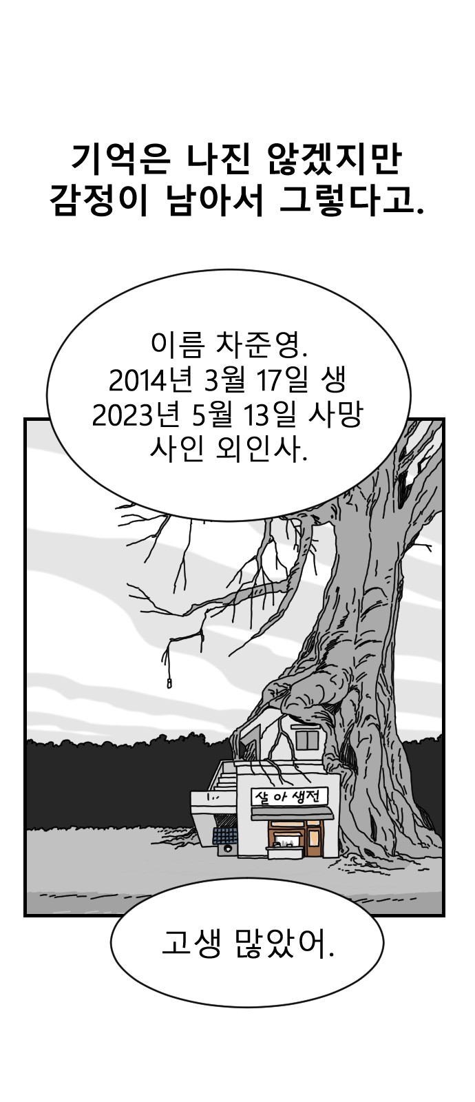 78 페이지