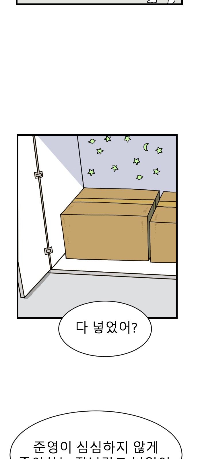 83 페이지