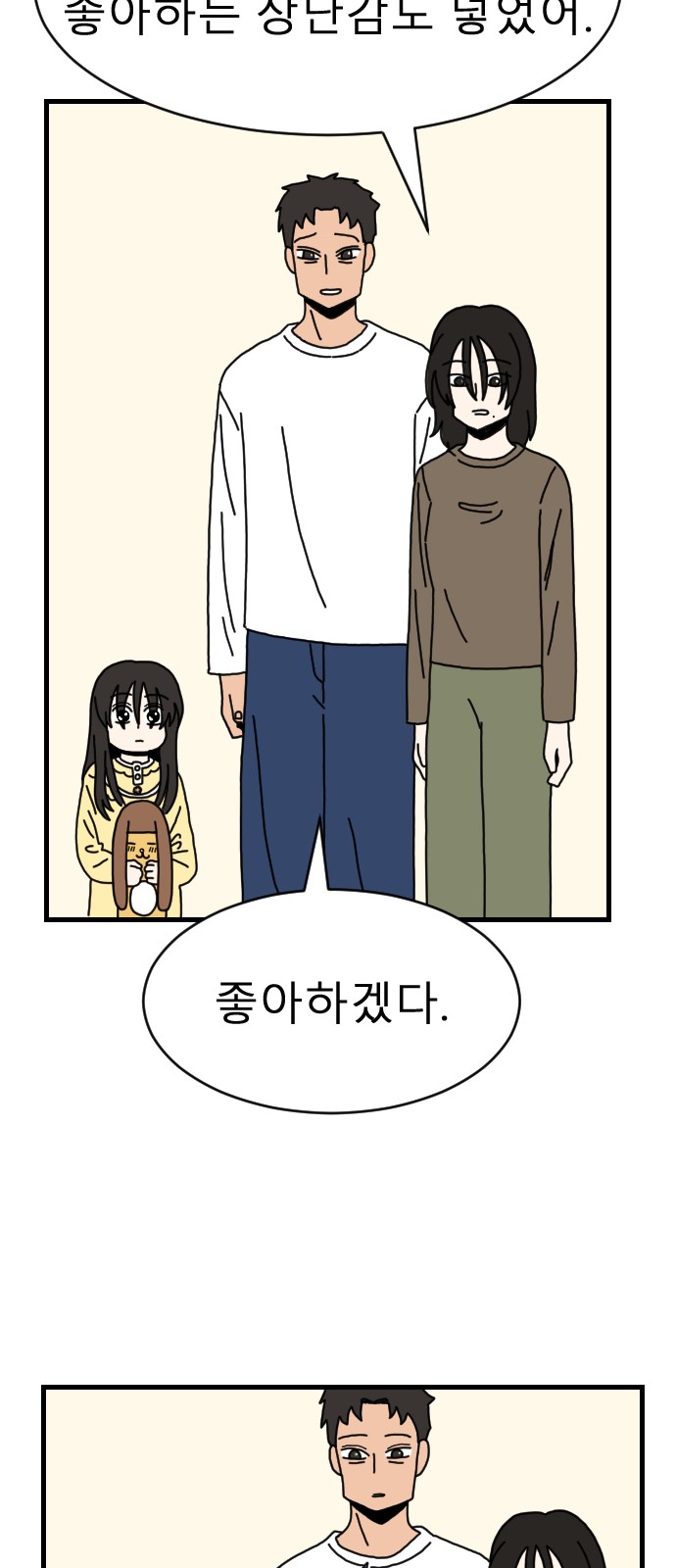 84 페이지