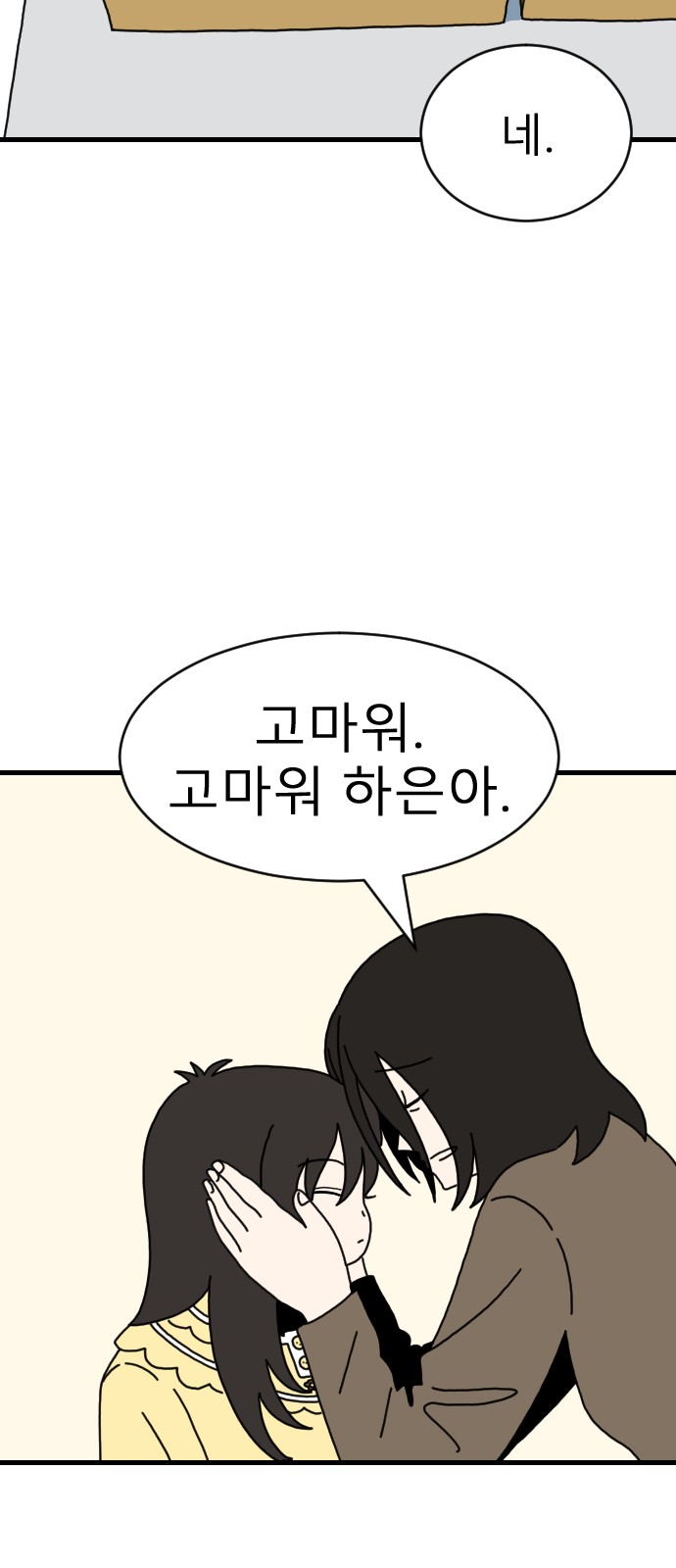 86 페이지
