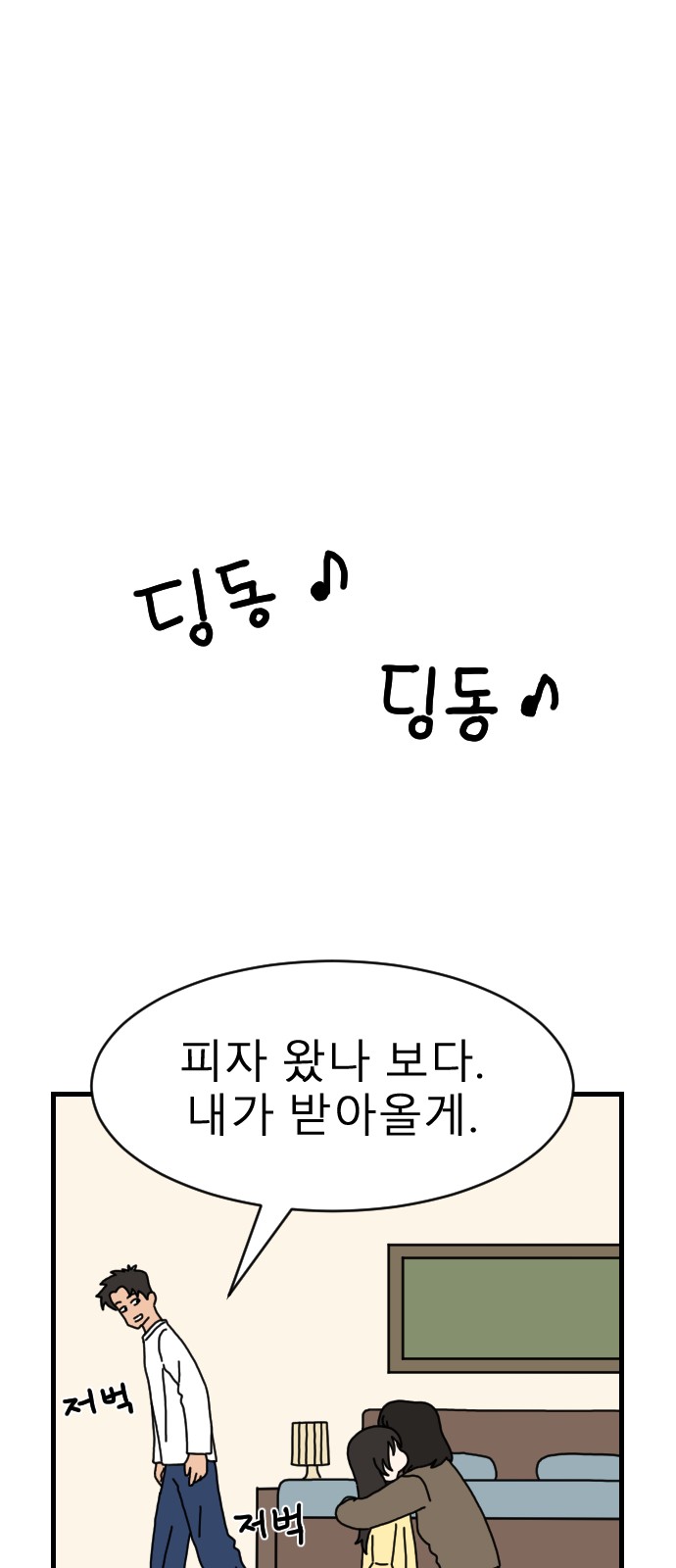 87 페이지