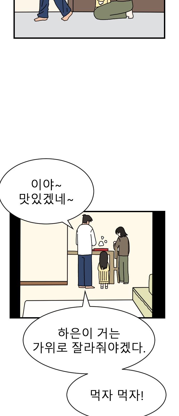 88 페이지
