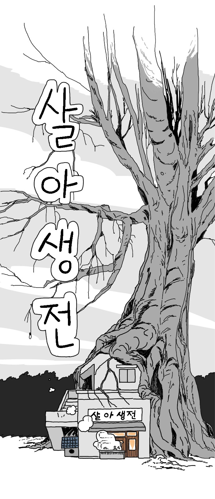 36 페이지