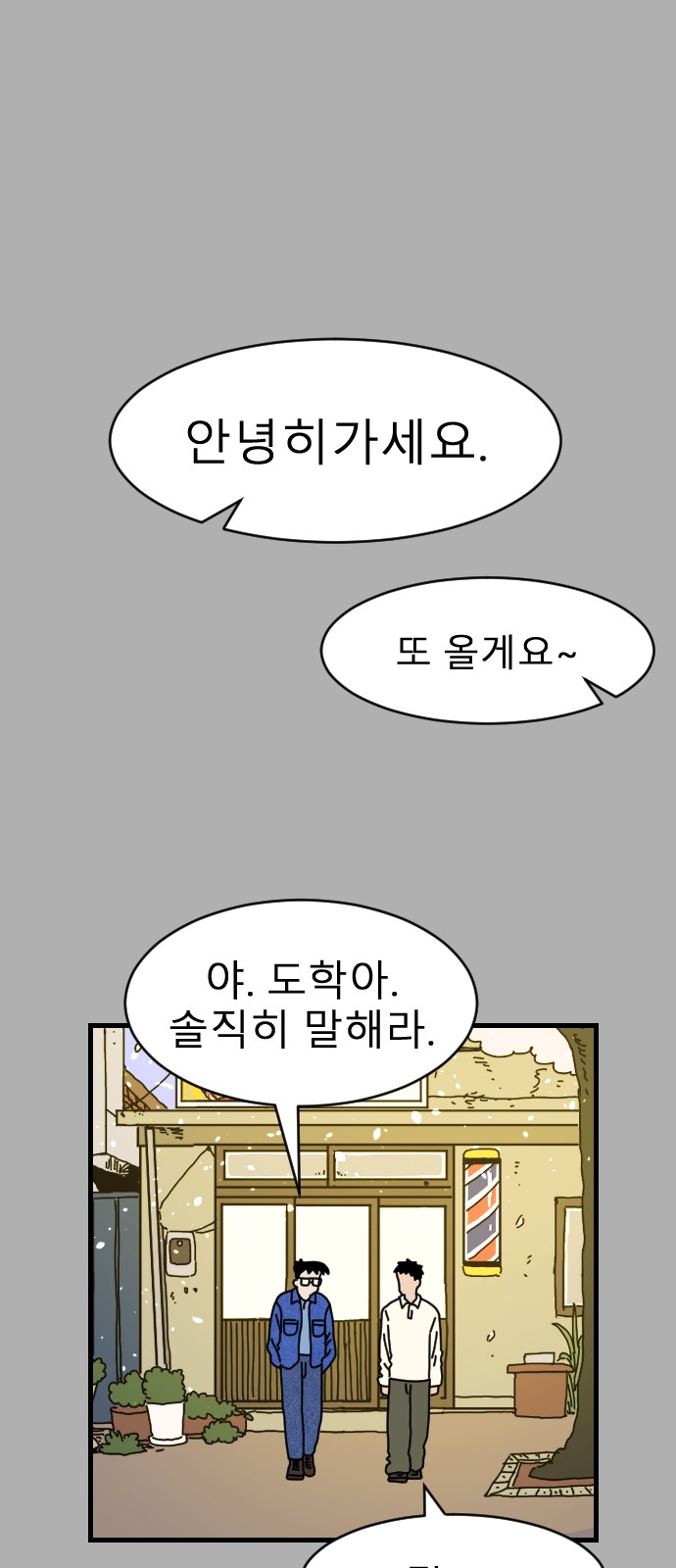 36 페이지